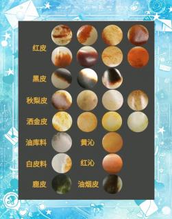 🔍和田玉皮色真假大揭秘!